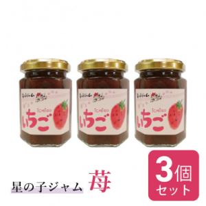 ふるさと納税 美浜町 福井県美浜町産いちごのジャム3個セット