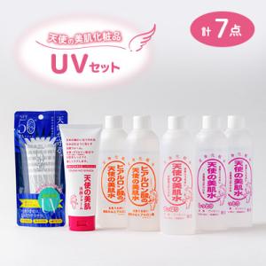 ふるさと納税 南箕輪村 天使の美肌化粧品　UVセット　【南箕輪村観光協会推奨品】