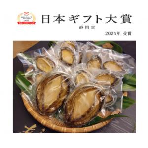 ふるさと納税 静岡市 大満足あわびセット