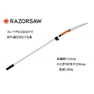 ふるさと納税 小野市 かなり軽量レザーソーの高枝のこぎり
