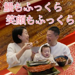 ふるさと納税 和泉市 〈鰻もふっくら笑顔もふっく...の商品画像