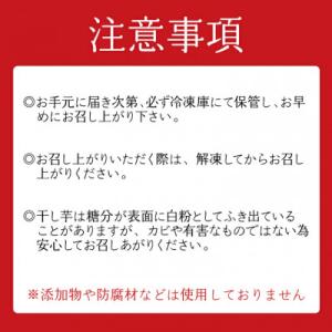 ふるさと納税 大洗町 訳あり 丸干し 干し芋 1kgの詳細画像2