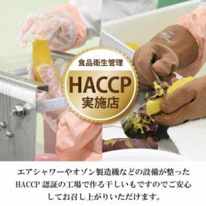 ふるさと納税 大洗町 訳あり 丸干し 干し芋 1kgの詳細画像3