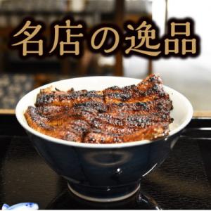 ふるさと納税 瀬戸市 【うなぎ田代】炭火焼き国...の詳細画像2