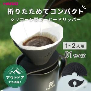 ふるさと納税 幸手市 埼玉県幸手市 HARIO V60 フラットドリッパー01 Zebrang ハン...