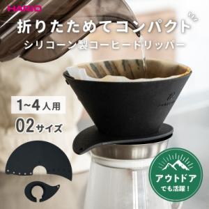 ふるさと納税 幸手市 埼玉県幸手市 HARIO V60 フラットドリッパー02 Zebrang ハン...