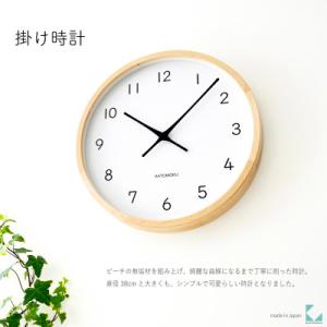 ふるさと納税 郡上市 掛け時計 KATOMOKU Muku clock km-139NA 木製 イン...