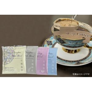 ふるさと納税 松山市 【訳あり】ドリップバッグコーヒー詰め合わせ20袋