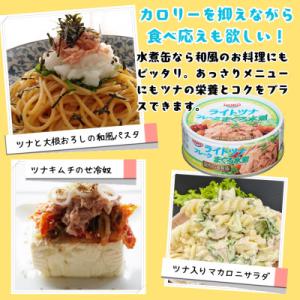ふるさと納税 静岡市 まぐろツナ缶ノンオイル ...の詳細画像2