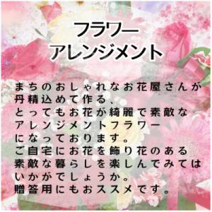 ふるさと納税 桜川市 お花いっぱい お花屋さん...の詳細画像2