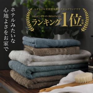 ふるさと納税 今治市 (今治タオル)ホテルズミ...の詳細画像1
