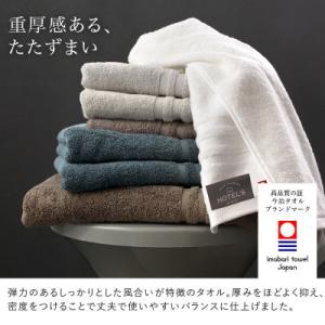 ふるさと納税 今治市 (今治タオル)ホテルズミ...の詳細画像2