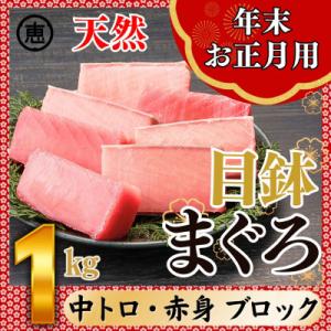 ふるさと納税 三浦市 【年末・お正月】天然目鉢まぐろ お祝い満ぷくセット 中ト...