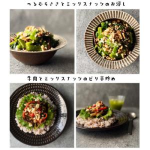 ふるさと納税 和水町 訳ありミックスナッツ3....の詳細画像2
