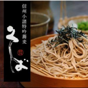 ふるさと納税 長野県 小諸特吟蕎麦 乾麺 200g×10袋 (20人前) 信州そば ギフト