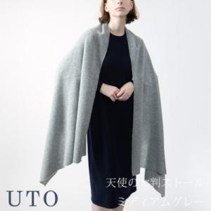 ふるさと納税 北上市 【UTOカシミヤ】男女兼用...の商品画像