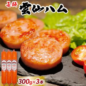 ふるさと納税 島原市 雲仙ハム ポークソーセージ 小(300g×3本)｜Yahoo!ふるさと納税