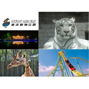ふるさと納税 宮代町 東武動物公園「アトラクションパスセット」(ペア)