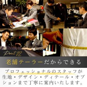 ふるさと納税 龍ケ崎市 老舗テーラーが仕立てる...の詳細画像2