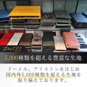 ふるさと納税 龍ケ崎市 老舗テーラーが仕立てる...の詳細画像3