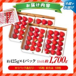 ふるさと納税 三木町 『苺音ファームの』おうち...の詳細画像3