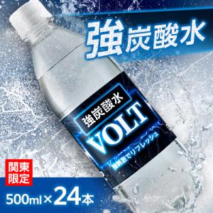 ふるさと納税 山梨市 【関東のみお届け】強炭酸水 500ml 24本 計12L サーフVOLT(ボル...