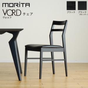 ふるさと納税 大木町 ヴォルド チェア BK/AL-BK ダイニングチェア   AL433