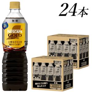 ふるさと納税 島田市 ネスカフェ　ゴールドブレンド　ボトルコーヒー　無糖　900ml×24本