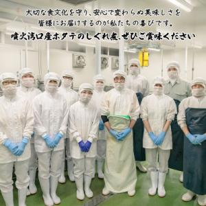 ふるさと納税 鹿部町 北海道産ホタテのしぐれ煮...の詳細画像3