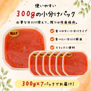 ふるさと納税 鹿部町 ほぐし明太子 2.1kg...の詳細画像3