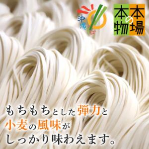ふるさと納税 糸満市 沖縄そば 生麺 食べ比べ...の詳細画像1
