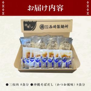 ふるさと納税 糸満市 沖縄そば 生麺 食べ比べ...の詳細画像3
