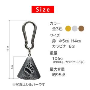 ふるさと納税 盛岡市 南部鉄器 THE熊鈴 カッパーの詳細画像2