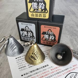 ふるさと納税 盛岡市 南部鉄器 THE熊鈴 カッパーの詳細画像3