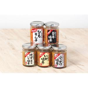 ふるさと納税 塩竈市 塩釜市場のおすすめ5本セット80g(いか塩辛/旨辛/ゆず薫るいか塩辛/ぶっかけ...