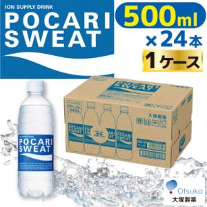 ふるさと納税 高崎市 大塚製薬『ポカリスエット』500ml×24本