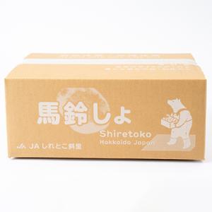 ふるさと納税 斜里町 知床の大自然が育む黄金色...の詳細画像2