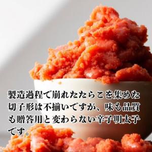 ふるさと納税 大川市 訳あり!無着色辛子明太子...の詳細画像2