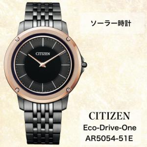 ふるさと納税 飯田市 シチズンの腕時計　メンズ　エコ・ドライブワン　AR5054-51E