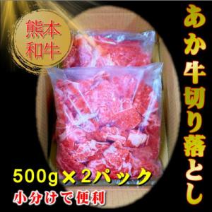 ふるさと納税 宇城市 熊本和牛あか牛切り落とし...の詳細画像1