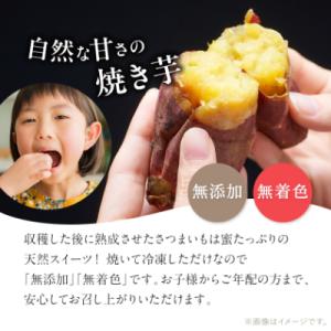 ふるさと納税 ひたちなか市 べにはるか冷凍焼き...の詳細画像2