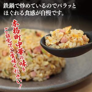 ふるさと納税 泉佐野市 極旨 チャーハン 25...の詳細画像1