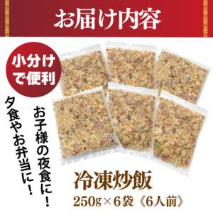 ふるさと納税 泉佐野市 極旨 チャーハン 25...の詳細画像3