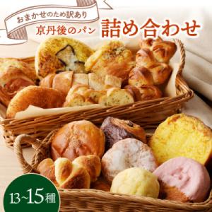ふるさと納税 村上市 【ライ麦セットA】天然酵母のハード系パン2 ふるさと納税 村上市 【ライ麦セットA】天然酵母のハード系パン2