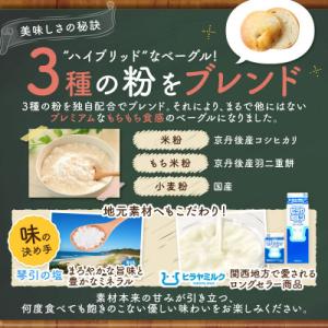ふるさと納税 京丹後市 京都のパン屋 食べ比べ...の詳細画像1