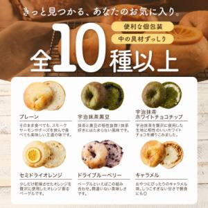 ふるさと納税 京丹後市 京都のパン屋 食べ比べ...の詳細画像2