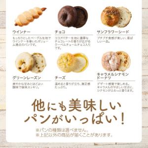 ふるさと納税 京丹後市 京都のパン屋 食べ比べ...の詳細画像3