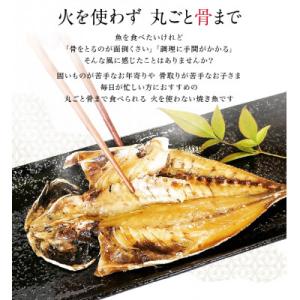 ふるさと納税 福井市 丸ごと骨まで食べられる焼...の詳細画像2