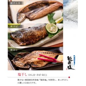 ふるさと納税 福井市 丸ごと骨まで食べられる焼...の詳細画像3