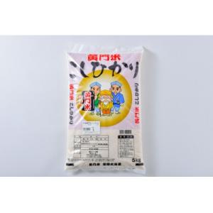 ふるさと納税 常陸太田市 黄門米コシヒカリ白米5kg×2
